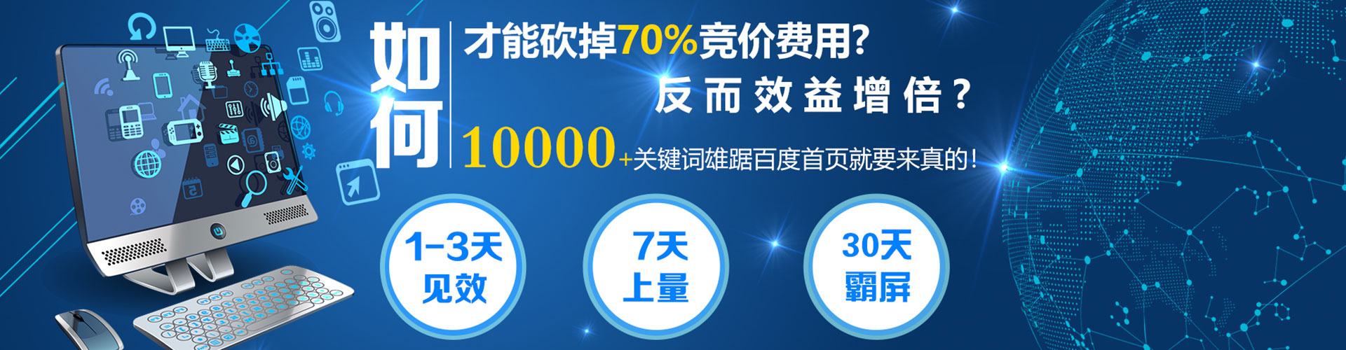 八步信息流投放